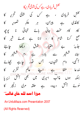 Urdu Poem of Mirza A.k Ghalib