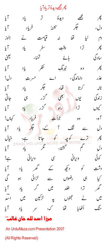 Urdu Poem of Mirza A.k Ghalib