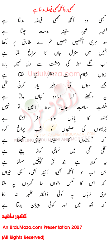 Urdu Sad Poem