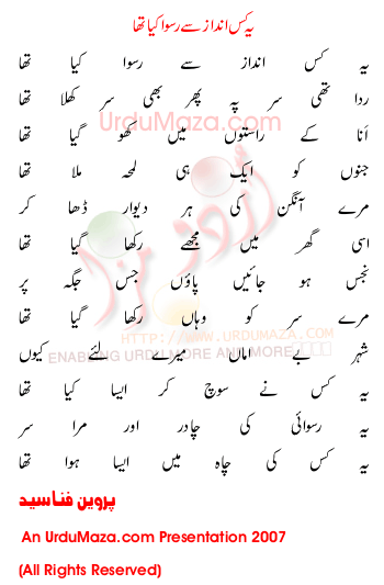 Urdu Sad Poem
