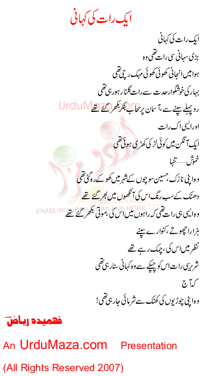 Urdu Love Poem