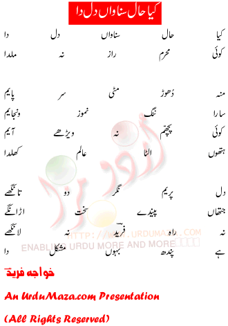 Urdu Love Poem