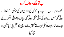 Ab Tu Mujhe Maaf Kar Do