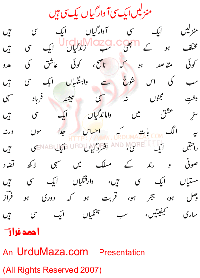 Urdu Love Poem
