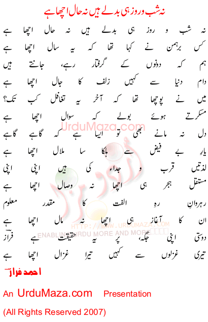 Urdu Poem of Ahmad Faraz