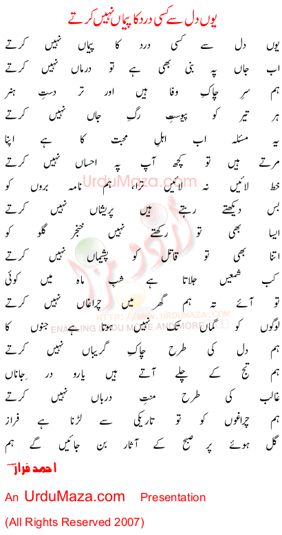 Urdu Poem of Ahmad Faraz