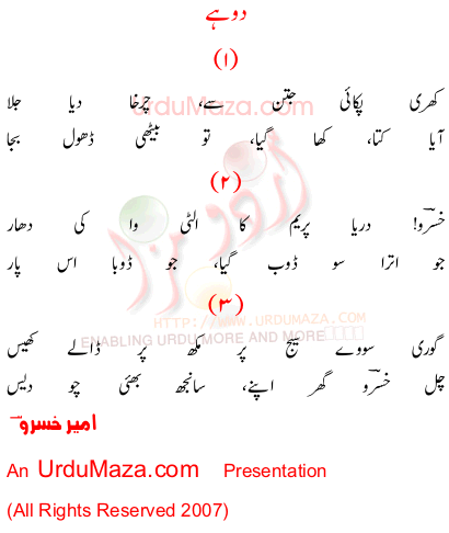 Urdu Poem of Ameer Khoosru