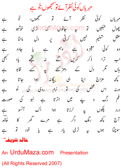 Urdu Love Poem