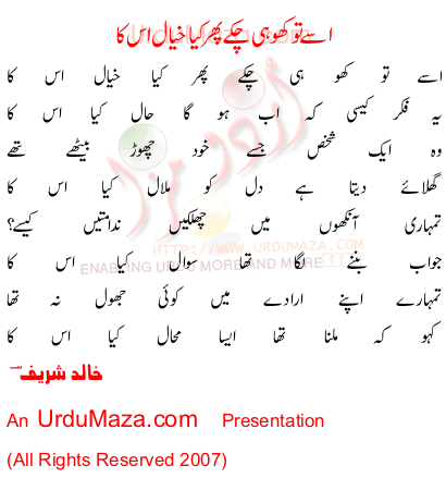 Urdu Sad Poem