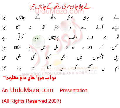 Urdu Poem of Daag Dehlvi