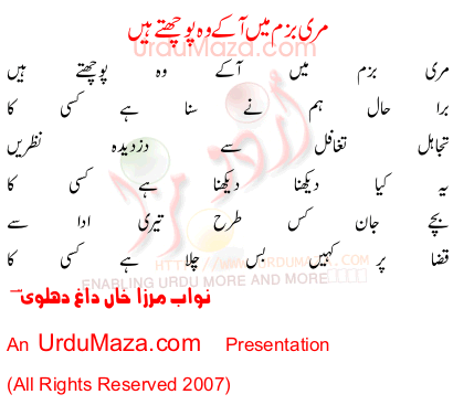 Urdu Poem of Daag Dehlvi
