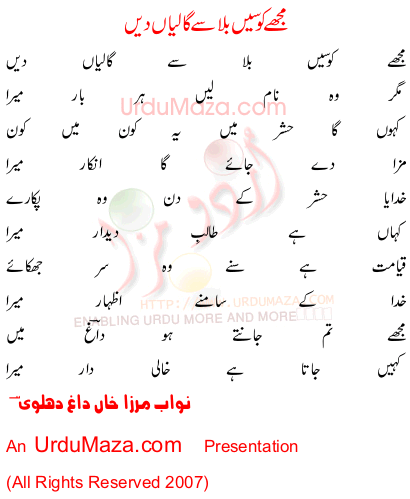 Urdu Poem of Daag Dehlvi