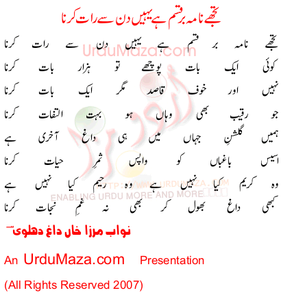 Urdu Poem of Daag Dehlvi