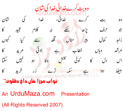 Urdu Poem of Daag Dehlvi