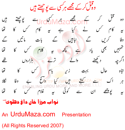 Urdu Poem of Daag Dehlvi
