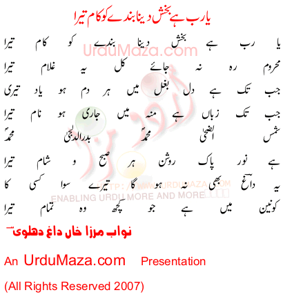 Urdu Poem of Daag Dehlvi