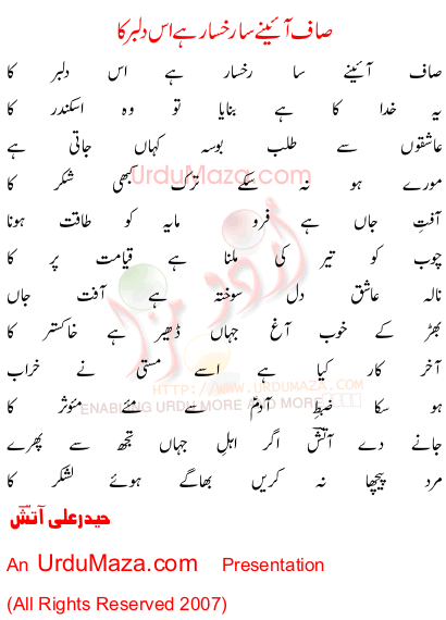 Urdu Love Poem