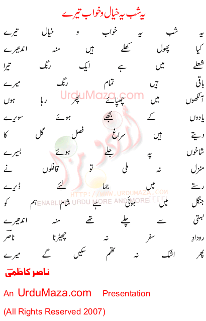 Urdu Love Poem