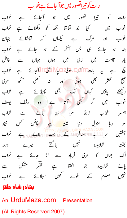 Urdu Poem of Bahadur Shah Zafar