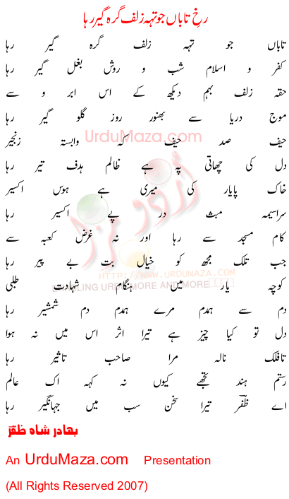 Urdu Poem of Bahadur Shah Zafar