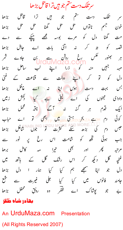 Urdu Poem of Bahadur Shah Zafar