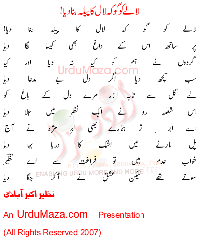 Urdu Poem of Nazee Akbar Abadi