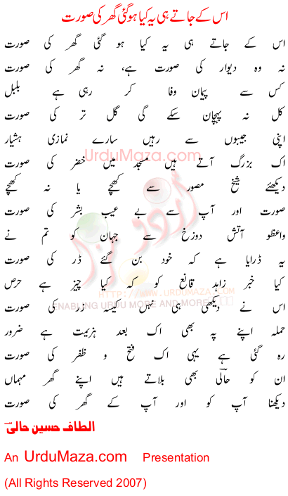 Urdu Poem of Altaf Hussain Haali