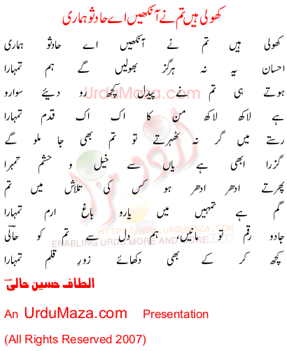 Urdu Poem of Altaf Hussain Haali