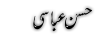urdu Poetry of Hassan Abbasi