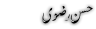 urdu Poetry of Hassan Rizvi
