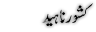 urdu Poetry of Kishwer Naheed