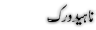 urdu Poetry of Naheed Wirk