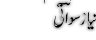 urdu Poetry of Niaz Swati