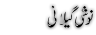 urdu Poetry of Noshi Gillani