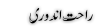 urdu Poetry of Rahat Indori