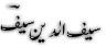 urdu Poetry of Saif -ud-din Saif
