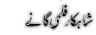 urdu Poetry of Shahkar Filmi Songs