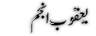 urdu Poetry of Yaqoob Anjum