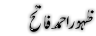 urdu Poetry of Zahoor Ahmed Fatah