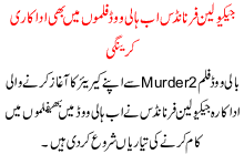 Srilankan Born Bollywood Actress Jacqueline Fernandez Will Act In A Hollywood Movie