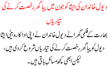 Esha Deol To Get Marry In June 2012 Source From Deol Family Revealed