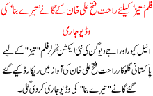 Video Of Rahat Fateh Ali Khan Song Tere Bina For Movie Tez Is Launched