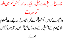 Shah Rukh Khan And Sanjay Dutt Will Be Seen In An Action Movie For The First Time