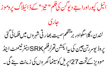 Dialogue Promos Of New Movie Tez By Anil Kapopr And Ajay Devgan Are Released