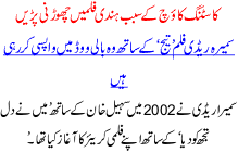 Casting Couch K Sabab Hindi Films Chorna Pari