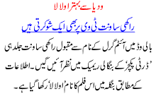 Vidya Sa Behter Ooo Lala