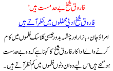 Farooq Shiekh Behadd Sust Hain