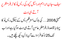 Race 2 Ka Trailer Manzar E Aam Per Ate Hi Hit