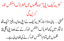 Katrina Kalf Apni Aienda Filmo Me Khatarnak Astents Khud Kare Gi