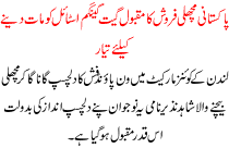 Pakistani Machli Farosh Ka Maqbool Geet Gang Nam Style Ko Maat Dene K Lye Tyar